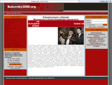 Tablet Screenshot of bukovsky2008.org
